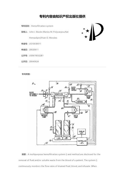 Hemofiltration system