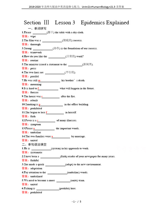 2019-2020年北师大版高中英语选修七练习：Unit+21+Human+Biology+21.3