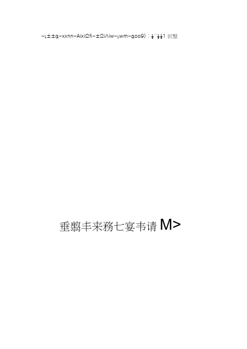 小学生循环经济主题班会教案