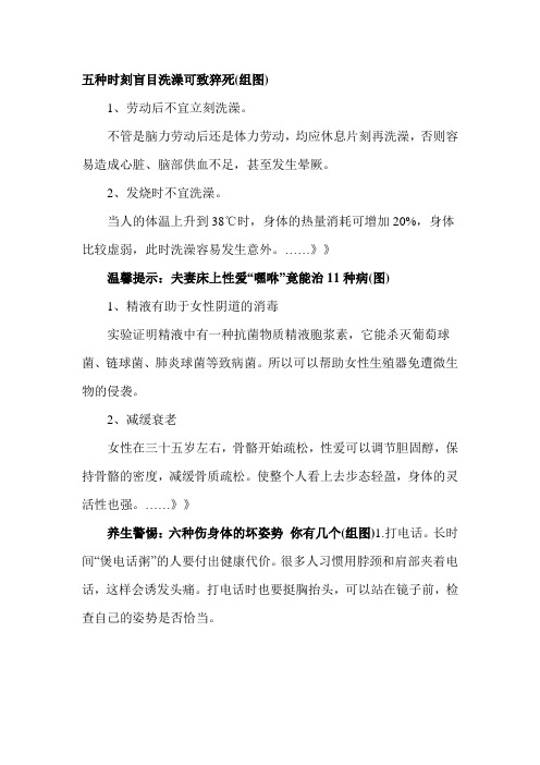 五种时刻盲目洗澡可致猝死