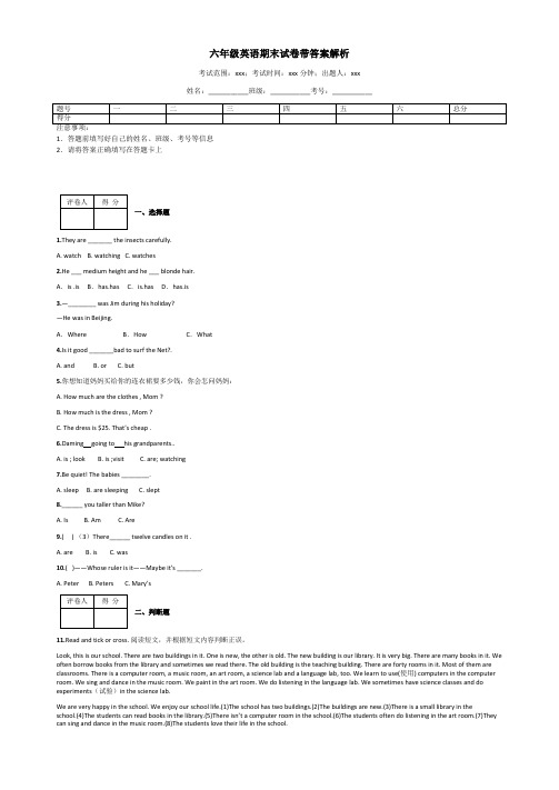 六年级英语期末试卷带答案解析