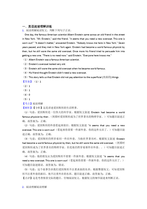 小升初六年级译林版小学英语试卷分类汇编阅读理解(附答案)