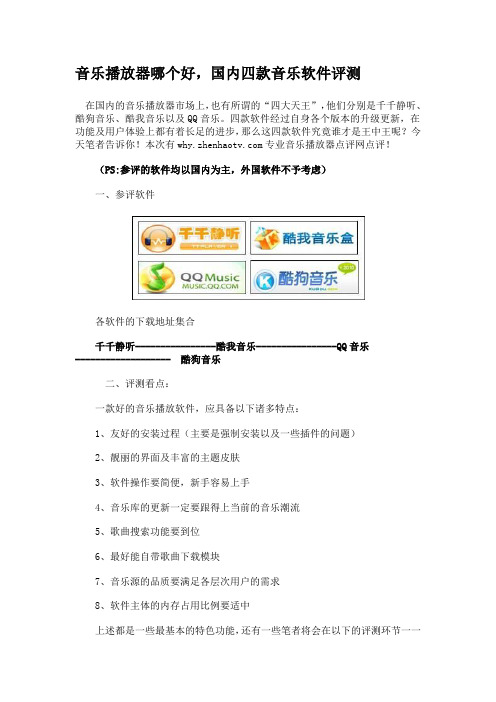 音乐播放器哪个好2