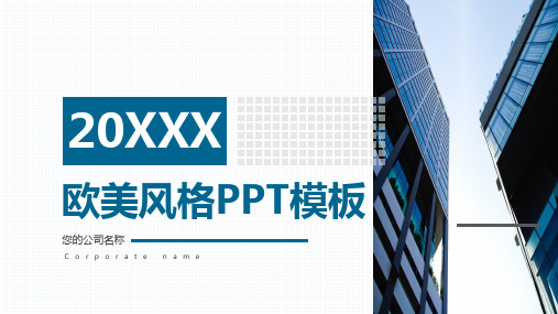 年终报告商业计划商务汇报PPT模板(150)