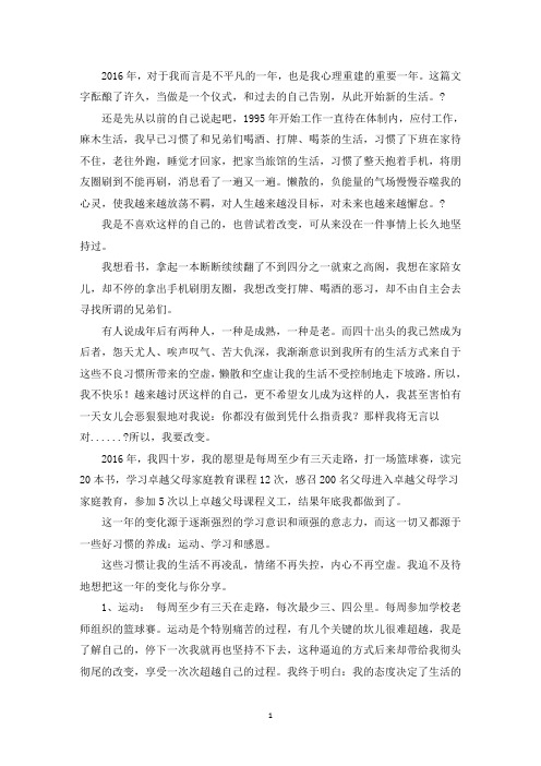 精选学习可以改变人生作文【3篇】