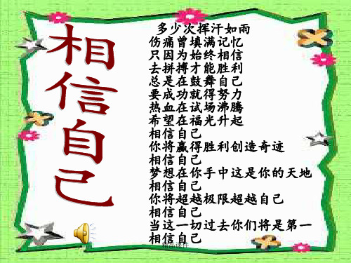 初三下第九周主题班会一模总动员