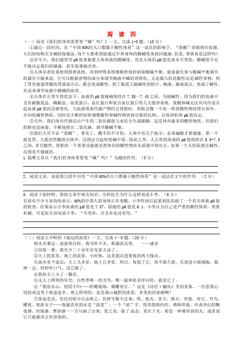 江苏省兴化市昭阳湖初级中学八年级语文上学期期末复习