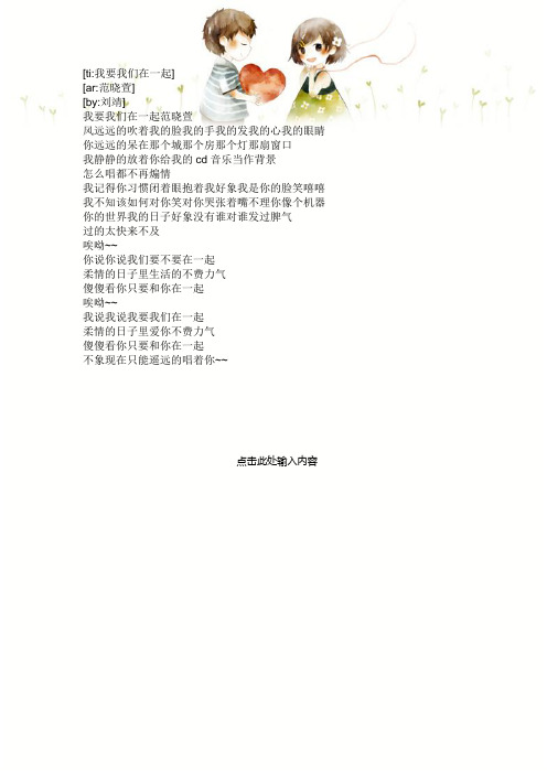 我们在一起