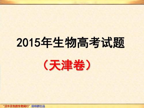 2015天津