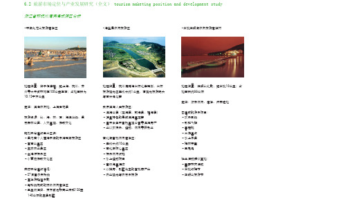 定位-慈溪杭州湾滨海