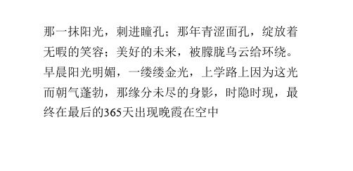 那年你我