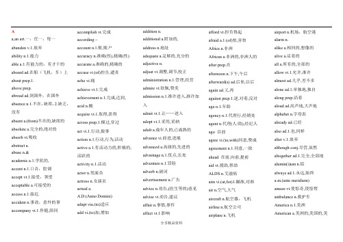 成人本科学士学位英语词汇汇总