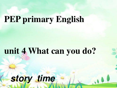 人教版(PEP)五年级英语上册unit 4 what can you do pc 课件课件