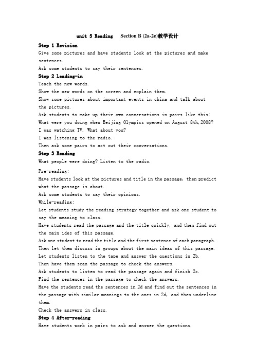 英语人教版八年级下册unit5 reading