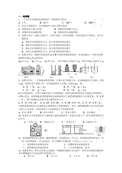 期中考试复习错题汇总