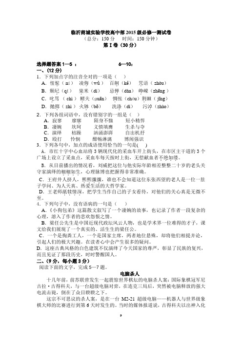 高中语文必修一测试题 (2)教材