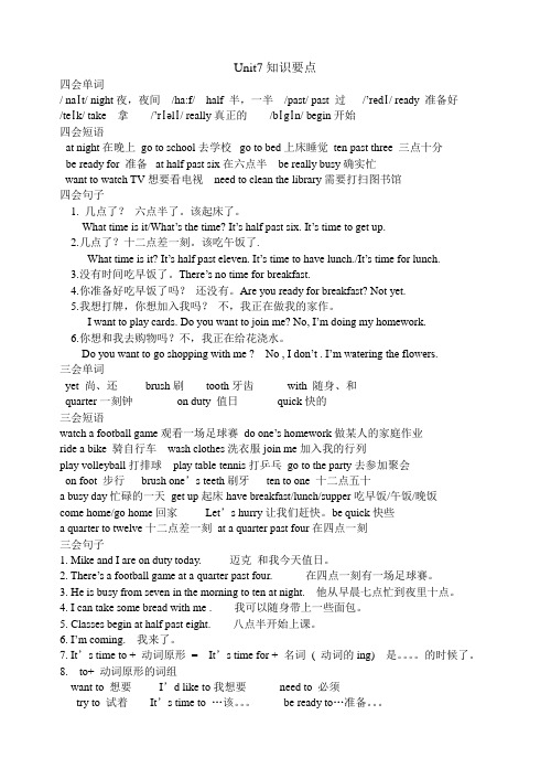 5Bunit7讲义