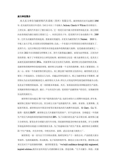 生产实习报告