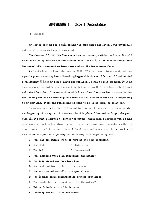 2021届高考英语一轮总复习Book1Unit1Friendship课时跟踪练新人教版