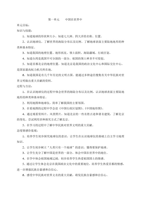 4下品社第一单元