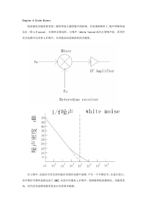 非线性电路课件