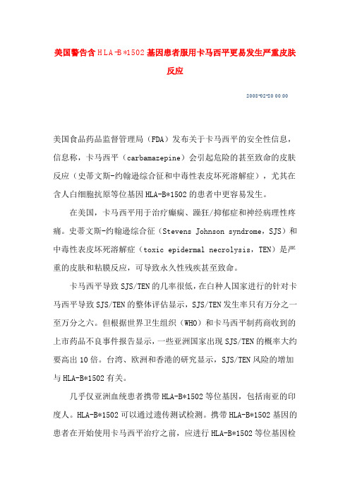 卡马西平