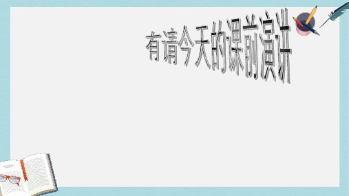 2019-2020年苏教版五年级语文上册《第17课 黄果树瀑布》课件 (2)
