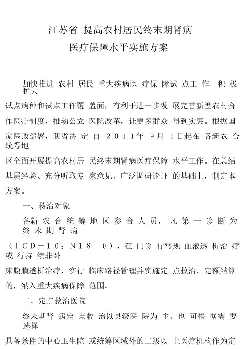终末期肾病