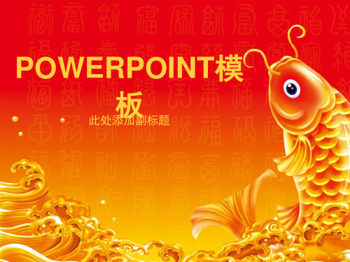 简洁实用·适用于投资合作 项目推广 企业宣传等 