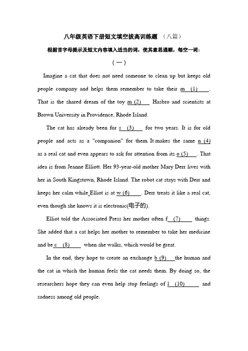 人教版八年级英语下册短文填空拔高训练题(八篇,含答案),