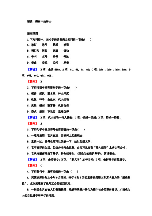 2018年高考语文江苏专版三维二轮专题复习：小题组合保分练33 Word版含解析