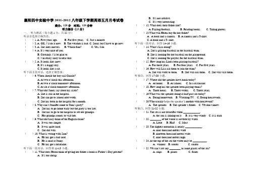 新目标八年级英语下册unit6-8单元五月第三次月考试题含听力材料