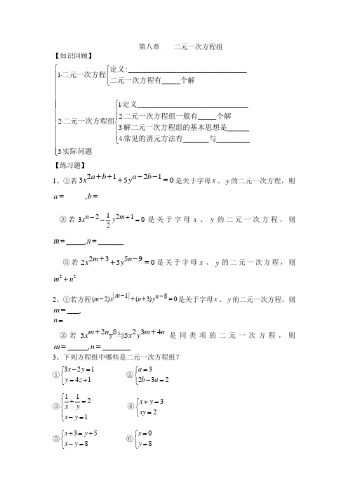 [初中数学]初中数学导学案教案(662个) 人教版131