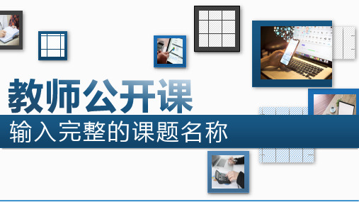 ppt做微课最简单的方法