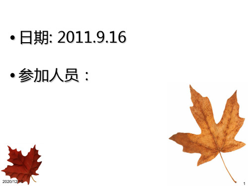 静脉留置针封管的方法PPT教学课件