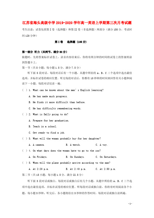 江苏省海头高级中学2019_2020学年高一英语上学期第三次月考试题