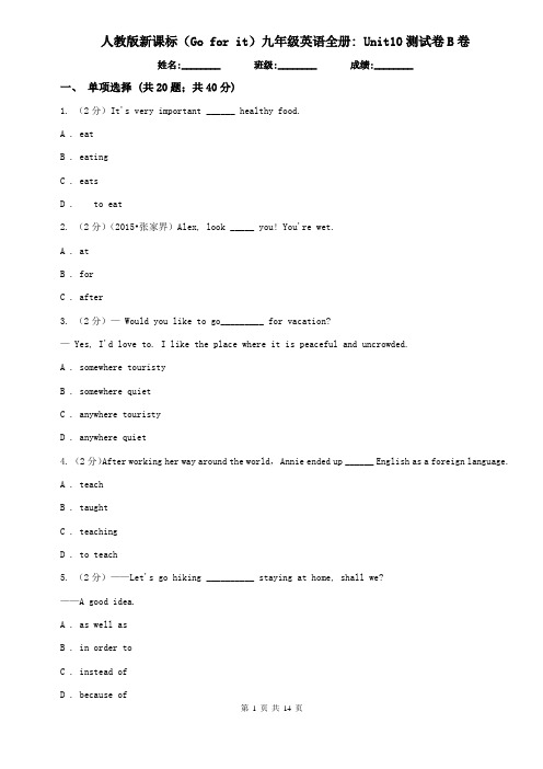 人教版新课标(Go for it)九年级英语全册_ Unit10测试卷B卷