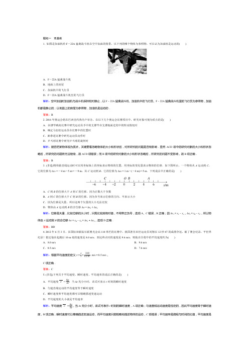 2014-2015年秦安一中高一物理周考练习题带答案