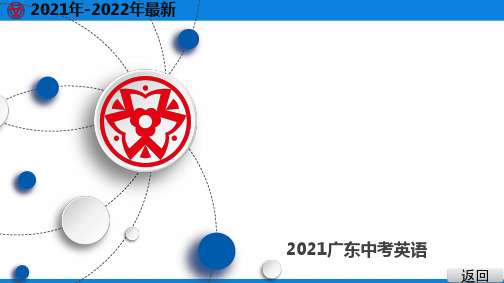 2021年英语中考第三节阅读理解(人教版)