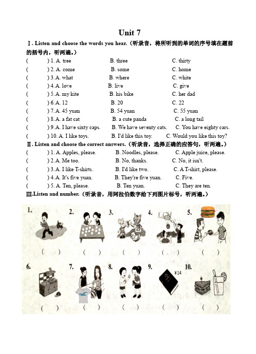 牛津译林版4A英语 Unit7  how much 单元检测题