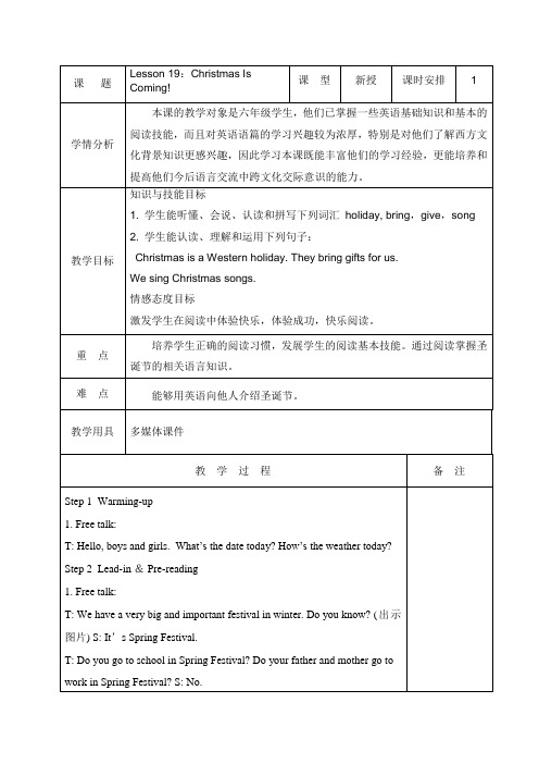 新冀教版六年级英语上册第四单元教案