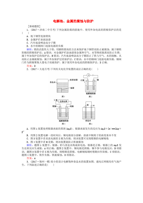 全程复习构想高考化学一轮复习第六章化学反应与能量3电解池、金属的腐蚀与防护课时作业新人教版
