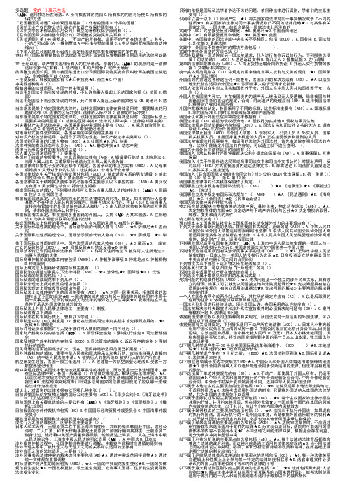 多选题