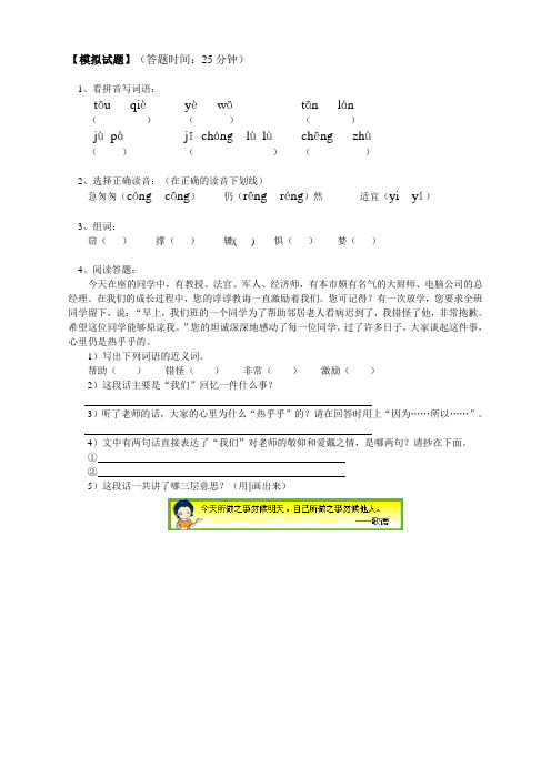 人教版小学语文五年级上册(课件+教案+单元试题)语文：五上3《走遍天下书为侣》同步练习(新人教版)