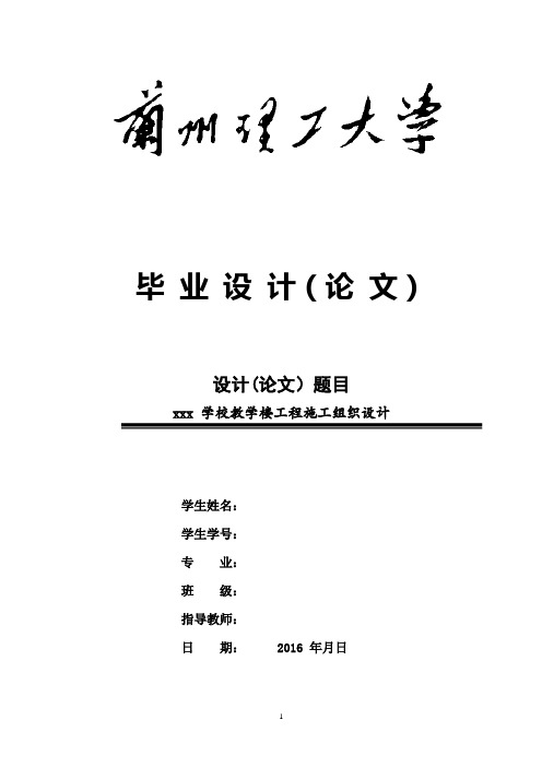 施工组织设计(含网络图、平面图、横道图等)【建筑施工资料】