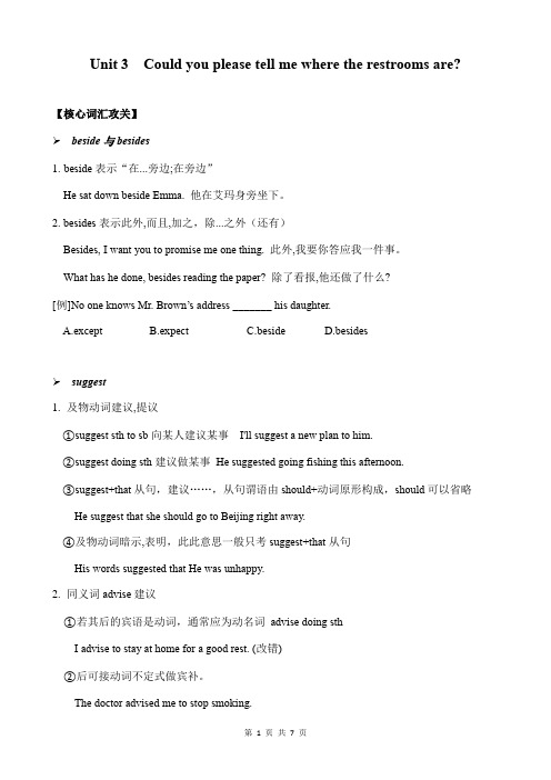 人教新目标九年级英语精编复习讲义第三讲(Unit3)
