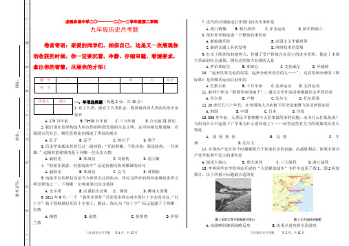 龙镇农场中学试卷模板[1]
