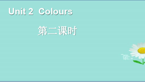 PEP人教版小学三年级上册英语2Unit2_Colours第二课时ppt课件