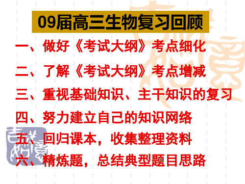 一、做好《考试大纲》考点细化.