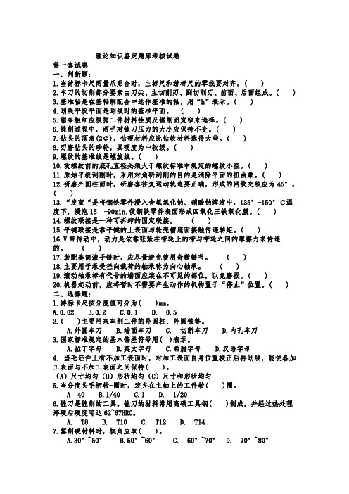技能鉴定考核试题
